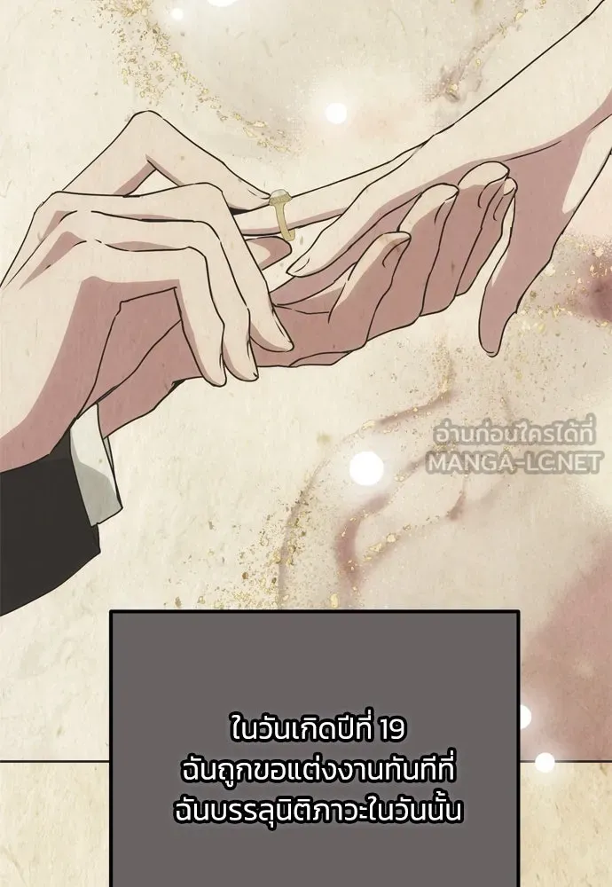 คมเขี้ยวชำระแค้น ตอนที่ 2 รูปที่ 102