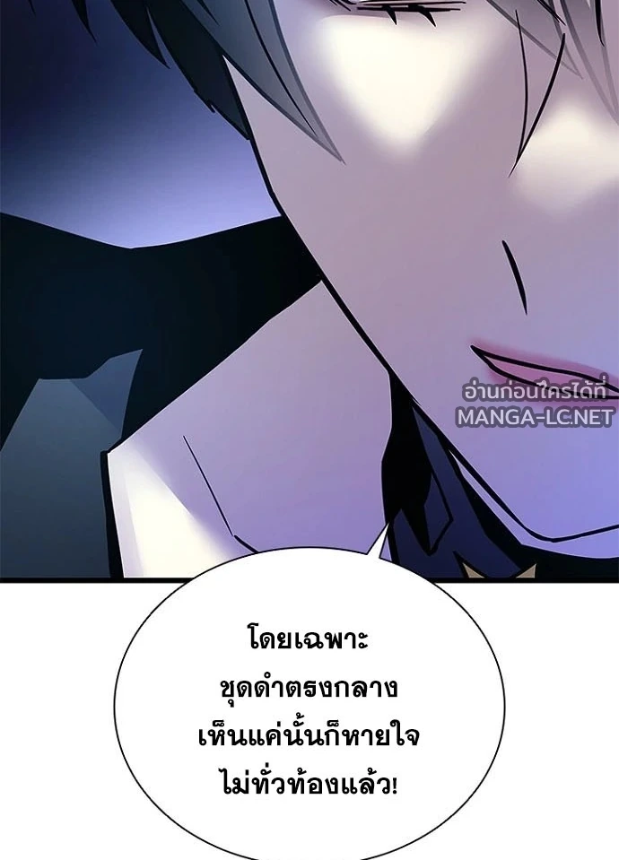 Villain to kill ตอนที่ 243 รูปที่ 94