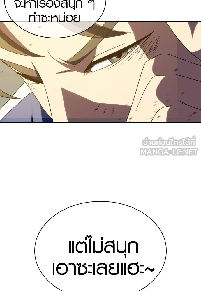 นักรบแช่แข็ง ตอนที่ 26 รูปที่ 15