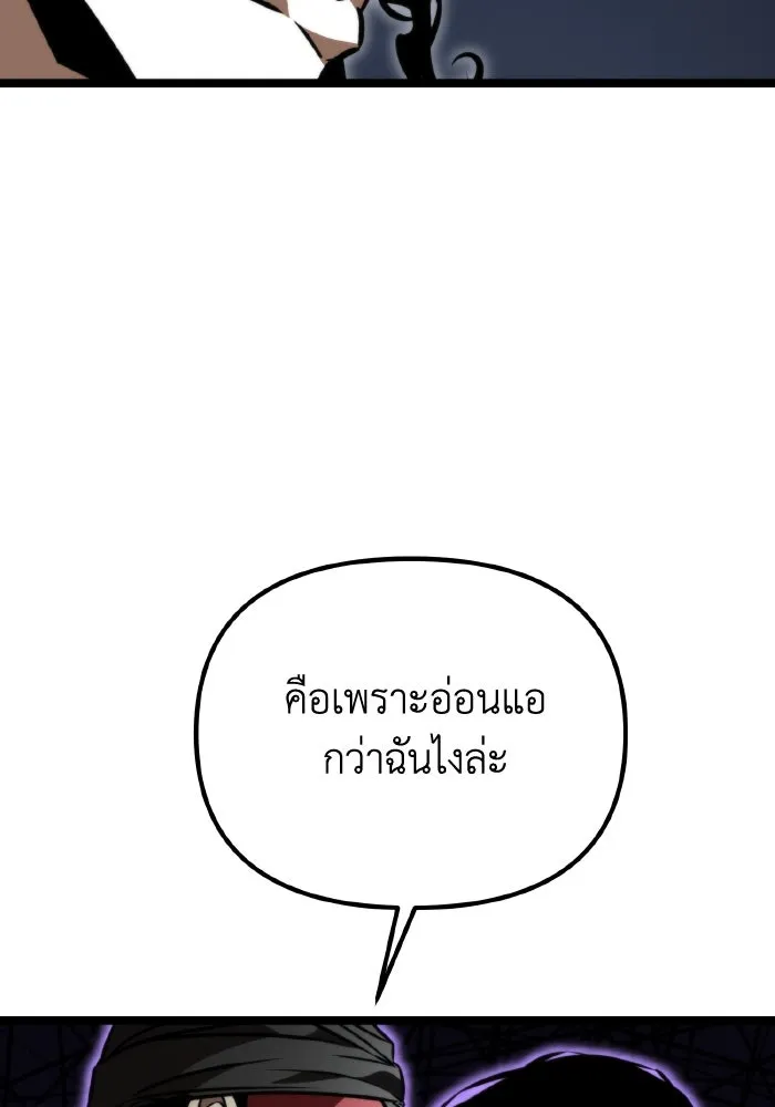 การแข่งขันของผู้เกิดใหม่ ตอนที่ 58 รูปที่ 170