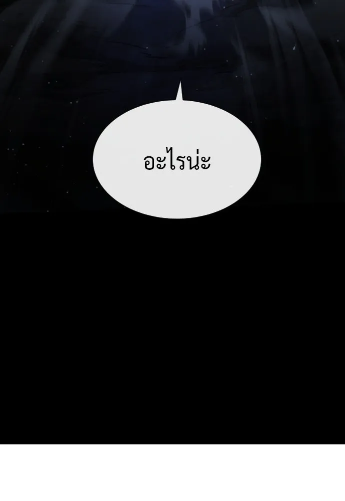 นักฆ่าย้อนวัย ตอนที่ 90 รูปที่ 199