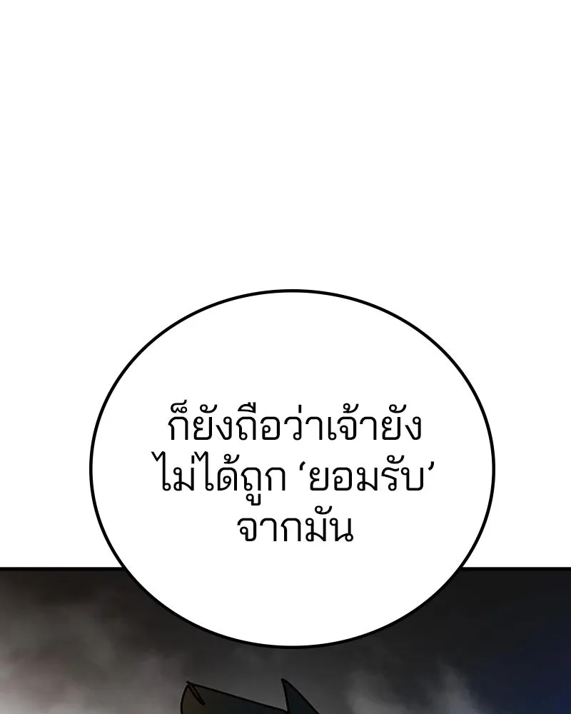 Player ตอนที่ 176 รูปที่ 100