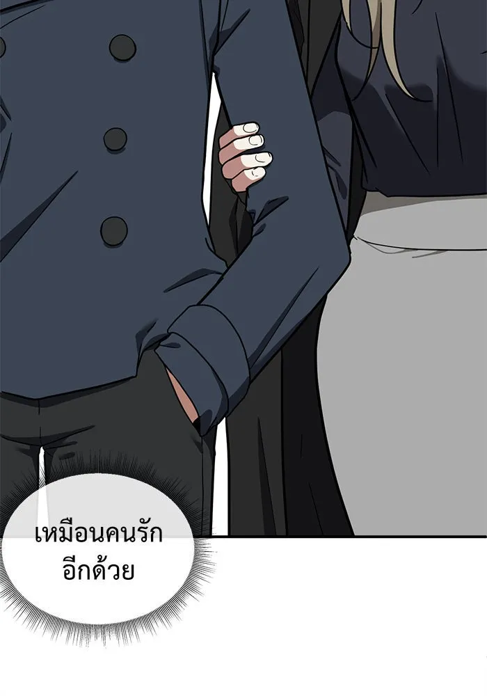 ช่วยเปลี่ยนฉันที ตอนที่ 63. ยอมินซอ 13 รูปที่ 19