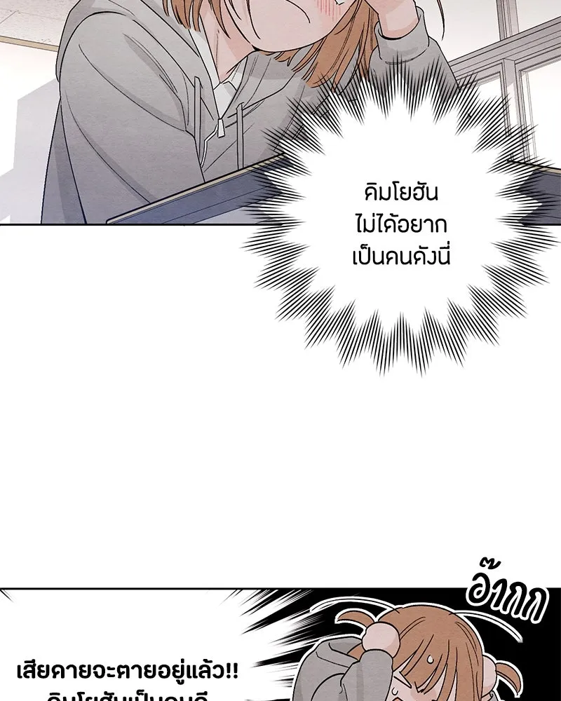 เป็นวัยรุ่นมันเหนื่อย ตอนที่ 14 รูปที่ 46