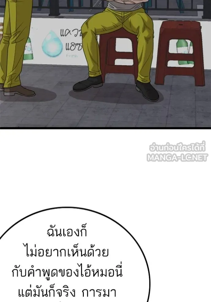 bad guy ตอนที่ 228 รูปที่ 42