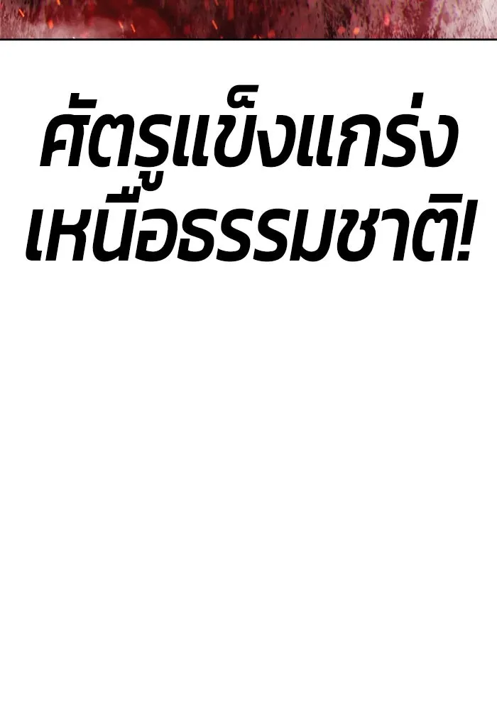 +99 ท่อนไม้พร้อมบวก ตอนที่ 3 เจ้าเด็กหมาป่า (1) รูปที่ 34