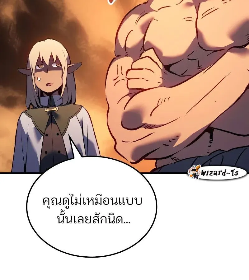 The Indomitable Martial King ตอนที่ ตอนที่ 60 รูปที่ 88