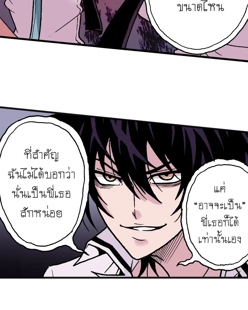 การิน BlaCX ปริศนาอาถรรพ์สีดำ ตอนที่ 2 แมวของชโรดิงเจอร์ (2) รูปที่ 86