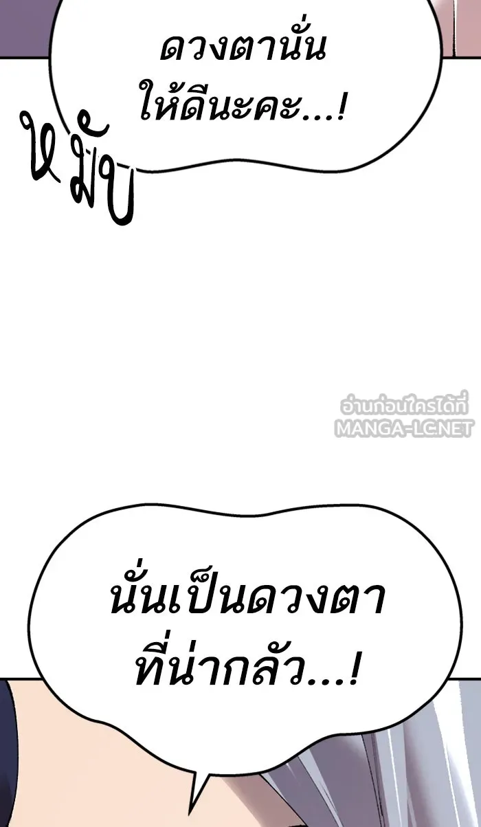 ยอดคนเลเวลทะลุ ตอนที่ 70 ศึกล้อมโซล (6) รูปที่ 57