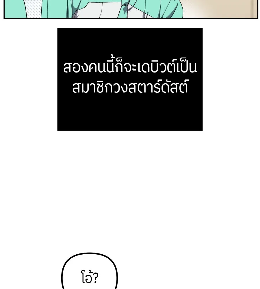 ย้อนเวลามาเป็นมักเน่ ตอนที่ 4 รูปที่ 28