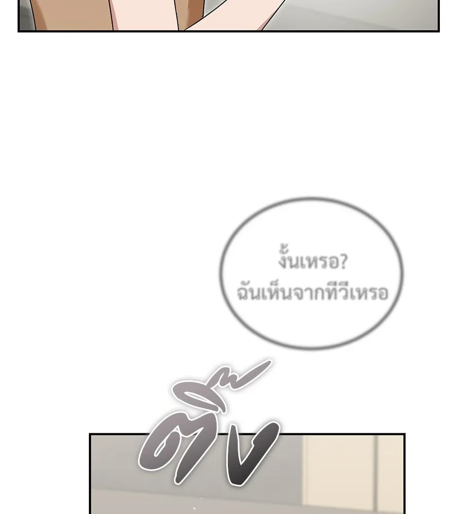 ผงาดรักนักกีฬาข้างบ้าน ตอนที่ 9 รูปที่ 191