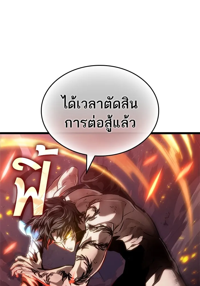 หลังวันสิ้นโลก ตอนที่ 157 รูปที่ 89