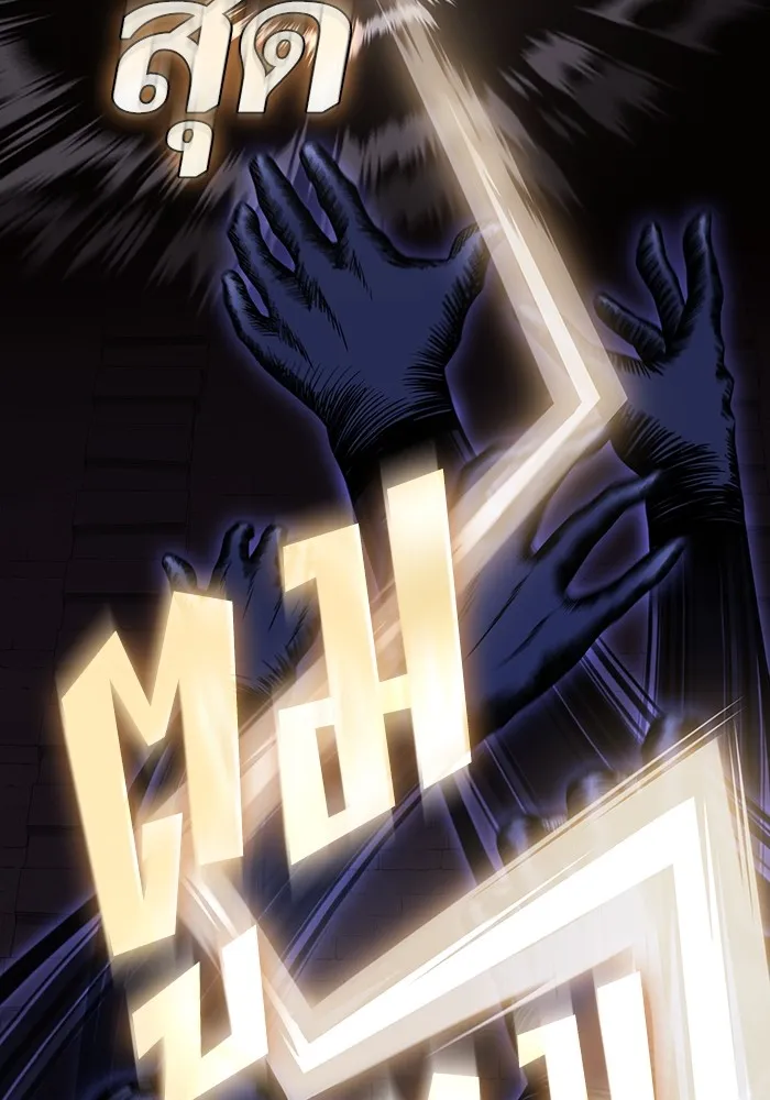 ผู้เล่นขั้นเทพแห่งหอคอยฝึกสอน ตอนที่ 215 รูปที่ 59