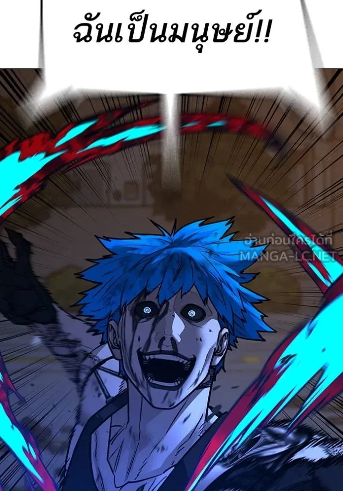 reality quest ตอนที่ 142 รูปที่ 54