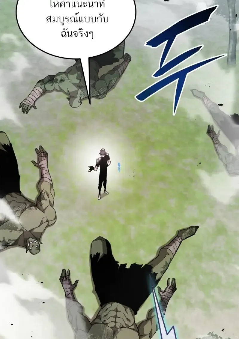 Subscribed To The Transcendental Channels แค_กดส_บตะไคร_ ก_ได_พล_งมาเฉยเลย ตอนที่ ตอนที่ 79 รูปที่ 96