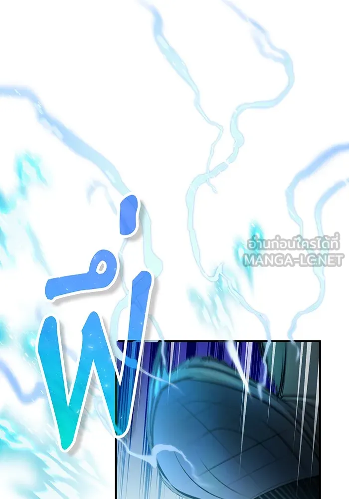 จอมเวทเกิดใหม่ในรอบ 66666 ปี ตอนที่ 61 รูปที่ 120