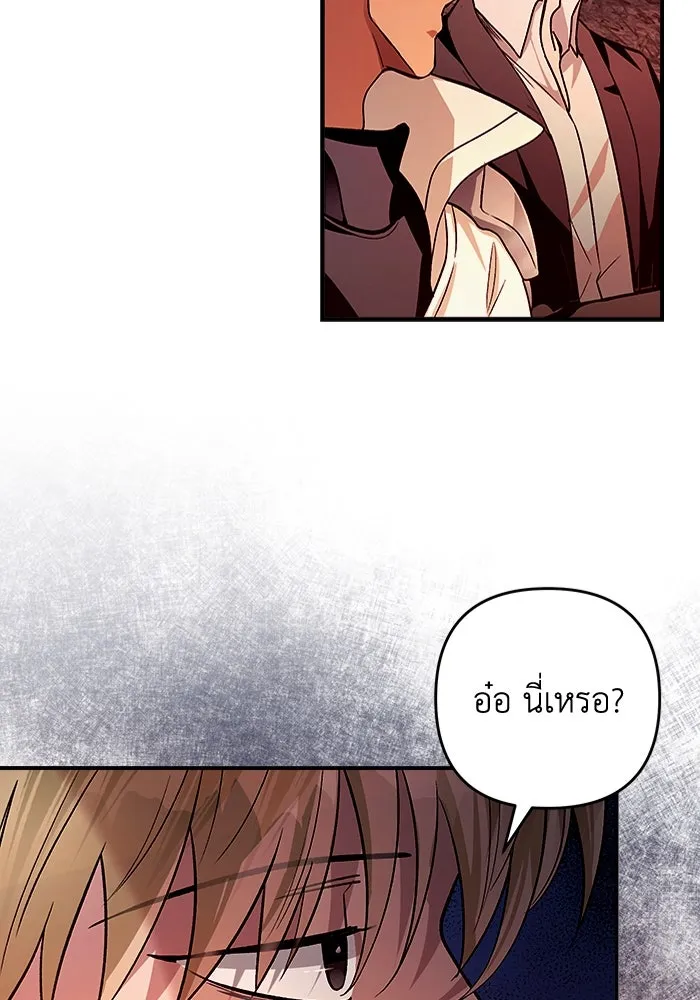 เชื่อเถอะ ฉันเป็นฮันเตอร์ห่วยแตก ตอนที่ 8 รูปที่ 65