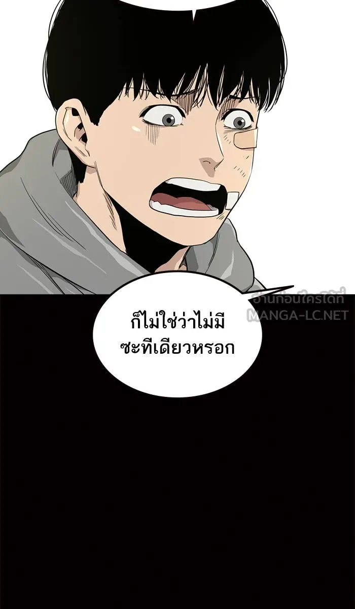 To not die ตอนที่ 20 รูปที่ 12