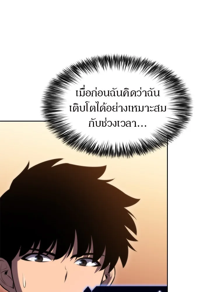 ผู้เล่นหน้าใหม่เลเวลแมกซ์ ตอนที่ 57 หอสมุดเวทมนตร์ รูปที่ 100