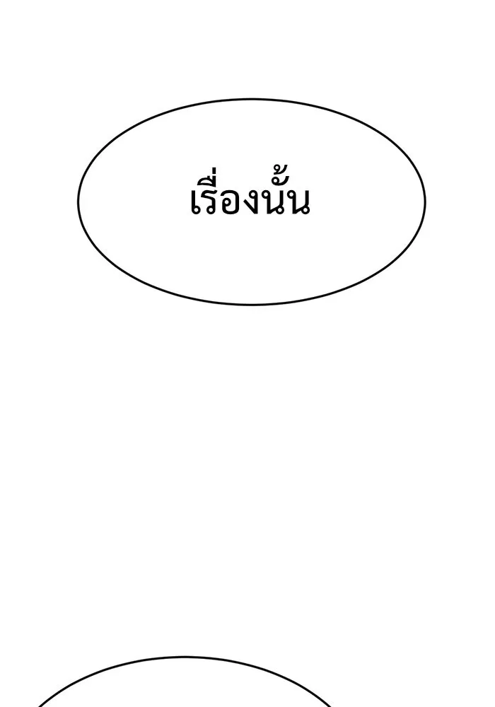 ช่วยเปลี่ยนฉันที ตอนที่ 83. เอเดน 3 รูปที่ 71