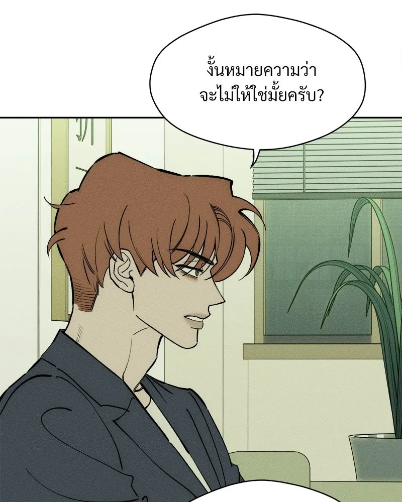 บุปผารุ่มราคะ ตอนที่ 99 รูปที่ 31