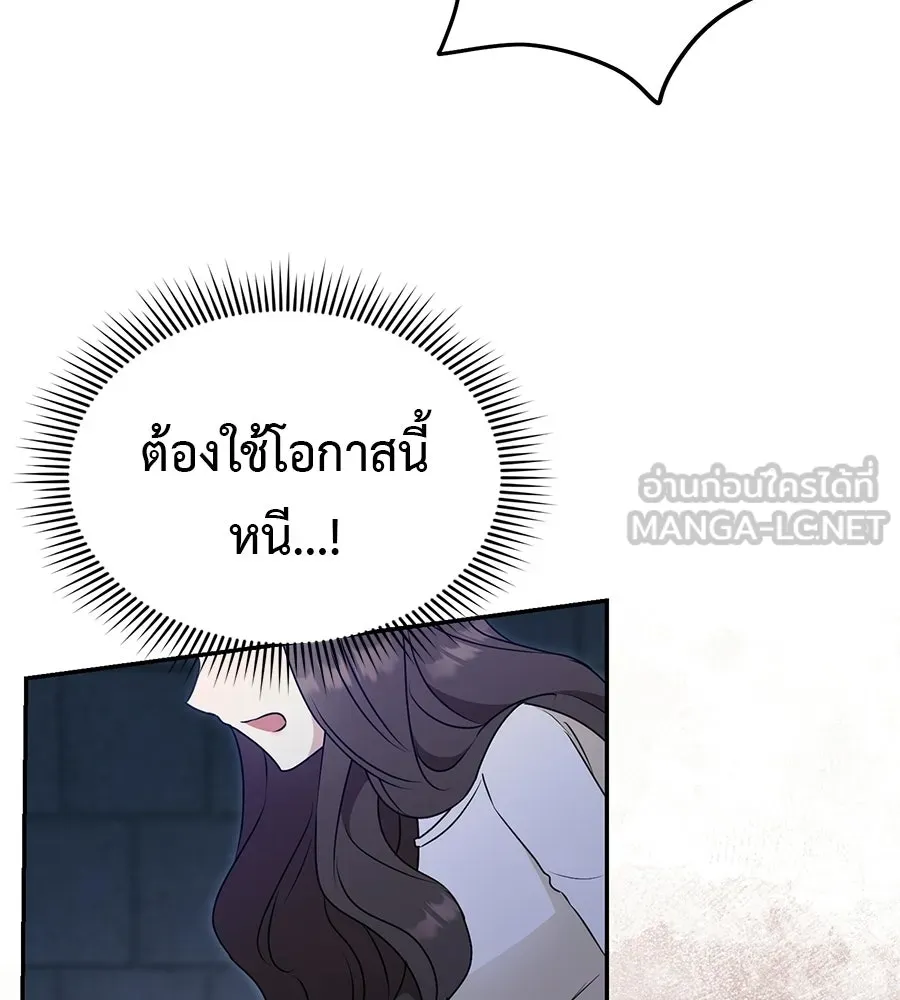 ผงาดรักนักกีฬาข้างบ้าน ตอนที่ 12 รูปที่ 57