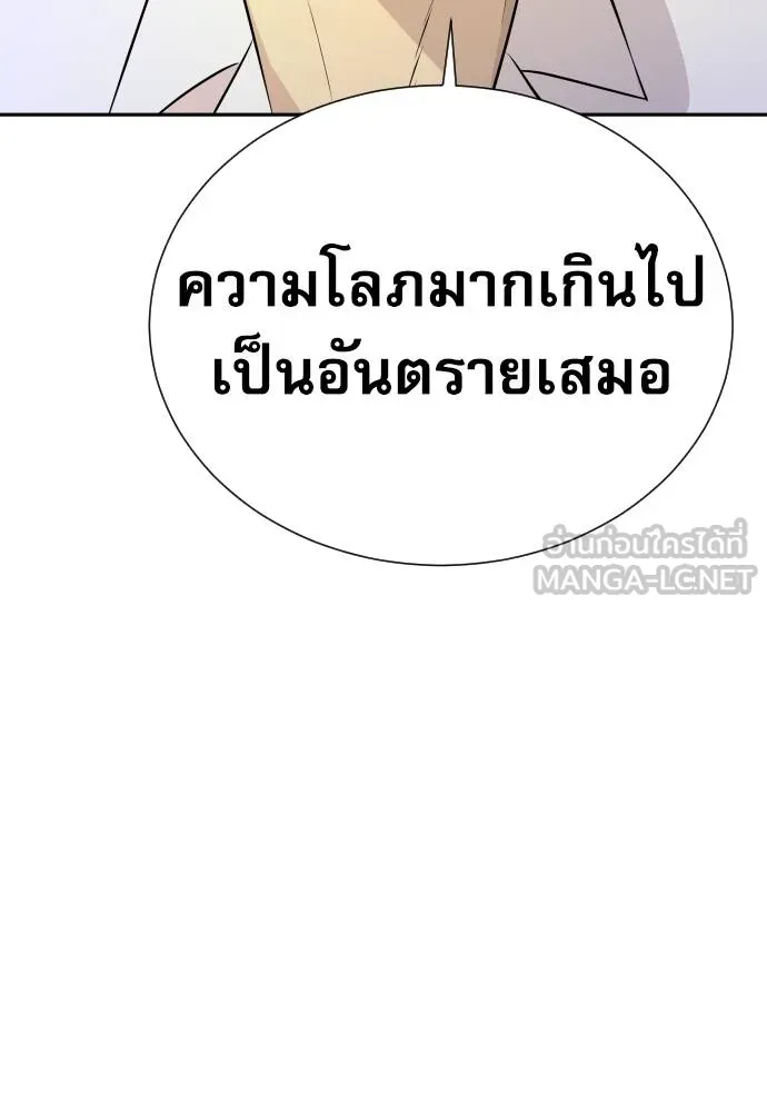 หลานอัจฉริยะ ตอนที่ 32 รูปที่ 167