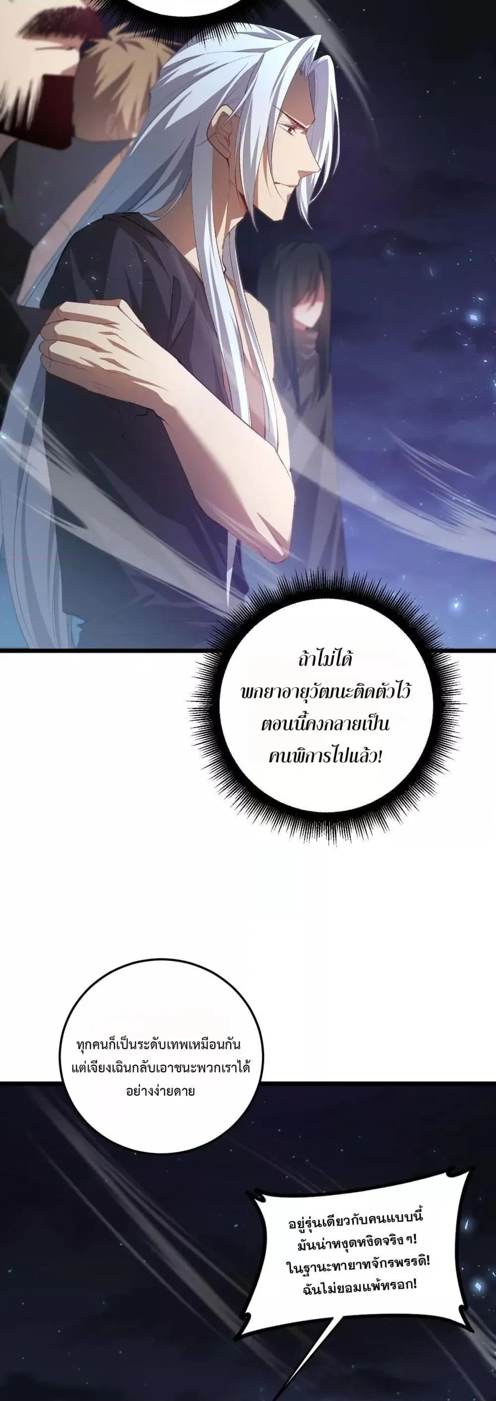 Overlord of Insects อาช_พระด_บเทพ เจ_าแห_งแมลงภ_ยพ_บ_ต_ ตอนที่ ตอนที่ 53 รูปที่ 6