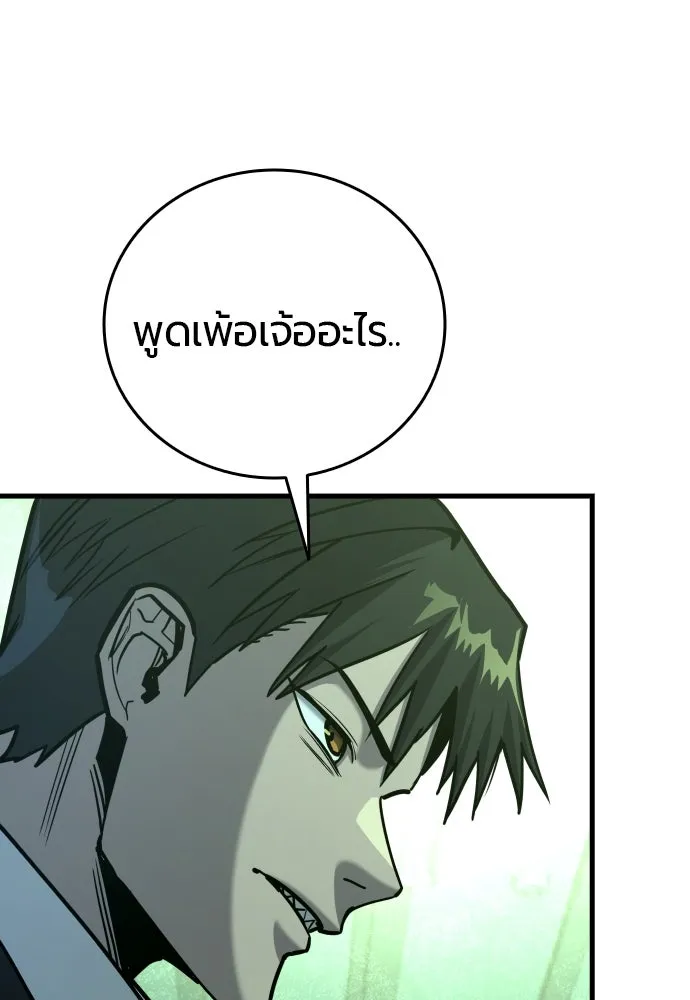 มือพิพากษา ตอนที่ 29 รูปที่ 197