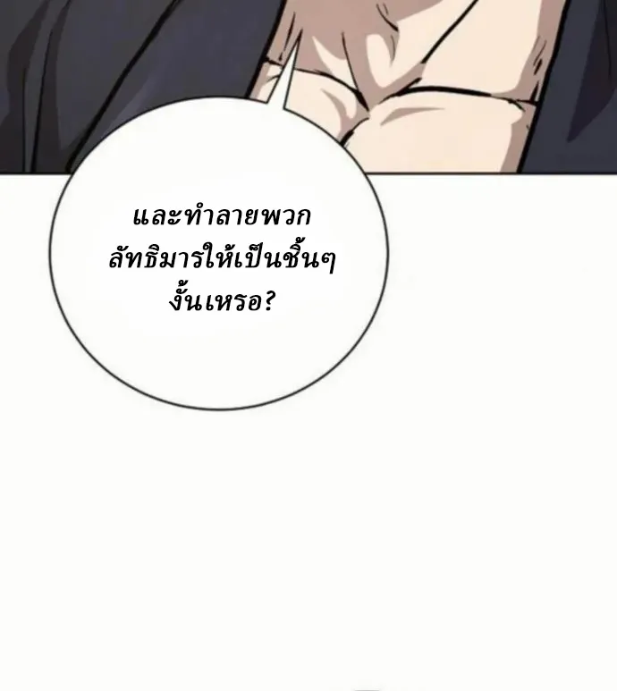 Reborn on the Demonic Cult Battlefield ยอดอ_จฉร_ยะผ_หวนค_น ตอนที่ ตอนที่ 10 รูปที่ 99