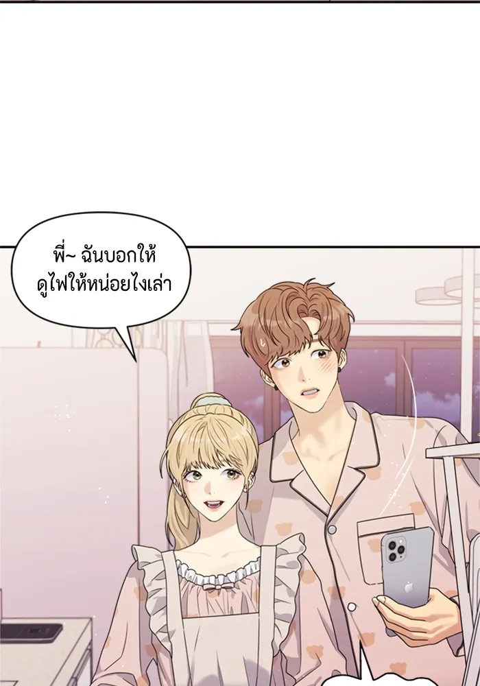 Couple Breaker ตอนที่ 10 รูปที่ 124