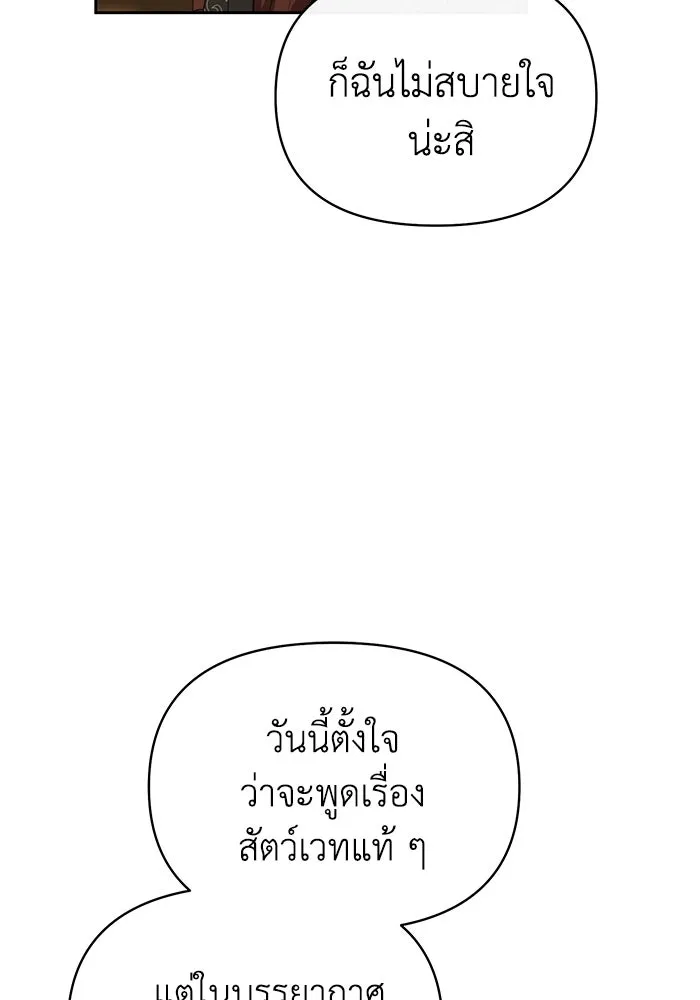 อยู่ดี ๆ ก็มีนางเอกนิยายเป็นเพื่อนบ้าน ตอนที่ 40 รูปที่ 64