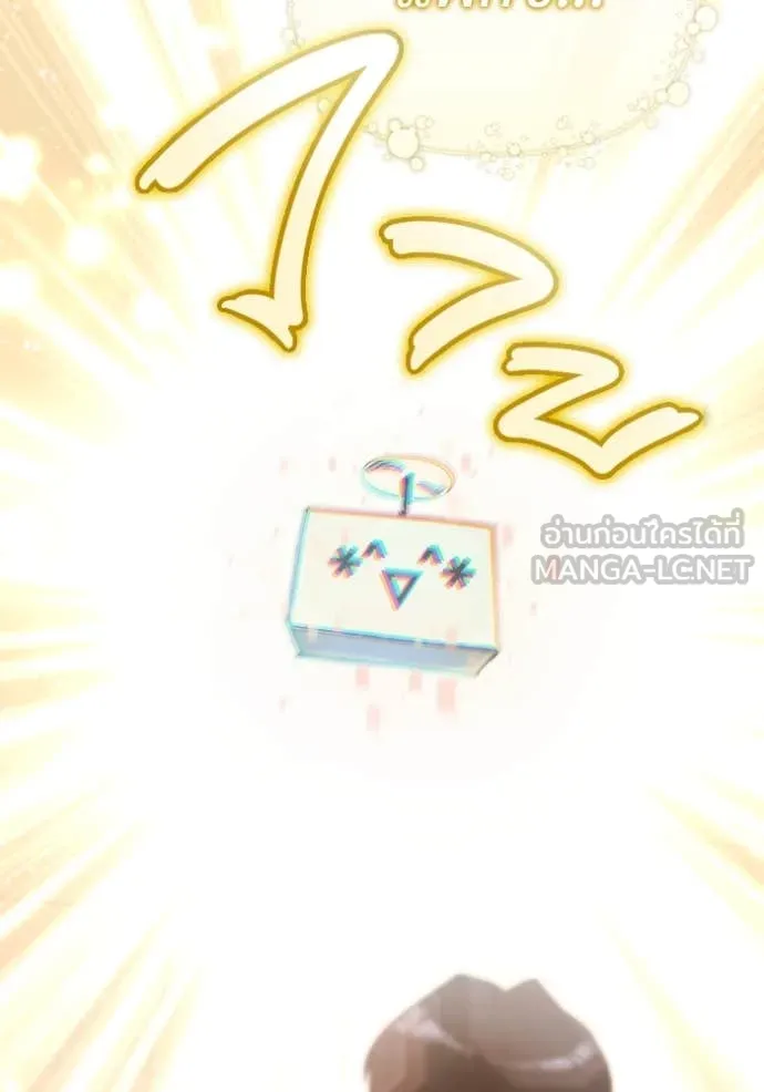 โกดังลับหลังโลกแตก ตอนที่ 52 รูปที่ 71