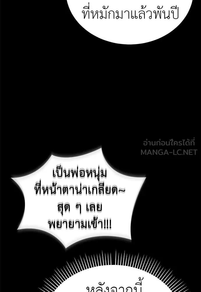 ยมราชลงทัณฑ์ ตอนที่ 113 รูปที่ 66