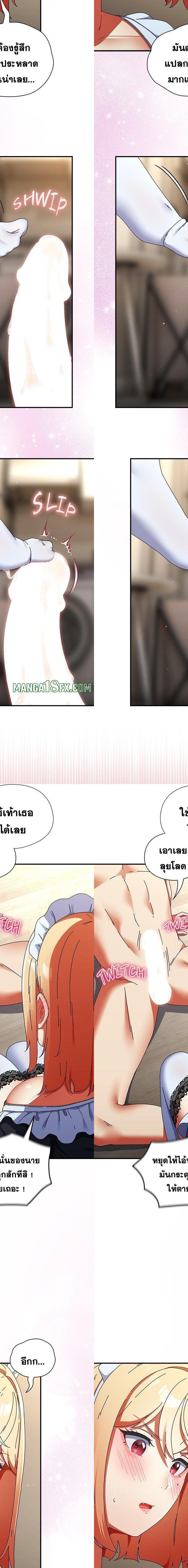 Take a Photo of Me ตอนที่ 16 13