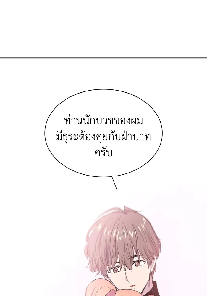ฟิลเลียโรเซ่กับคำทำนายแห่งมงกุฎหนาม ตอนที่ 35 รูปที่ 106