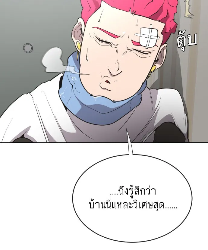 ยุคแห่งยอดมนุษย์ ตอนที่ 36 รูปที่ 65