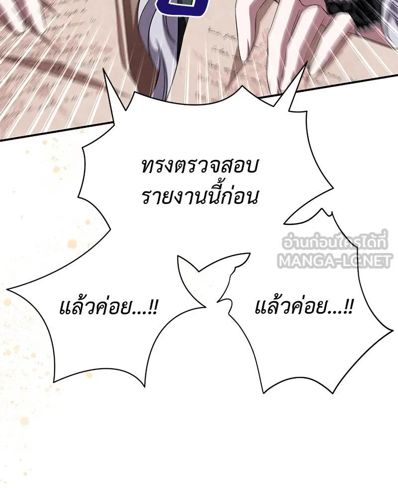 โอ้ ศัตรูที่รัก ตอนที่ 69 รูปที่ 42