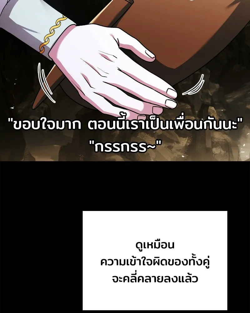 เจ้าชายแผนโบราณ ตอนที่ 38 รูปที่ 29