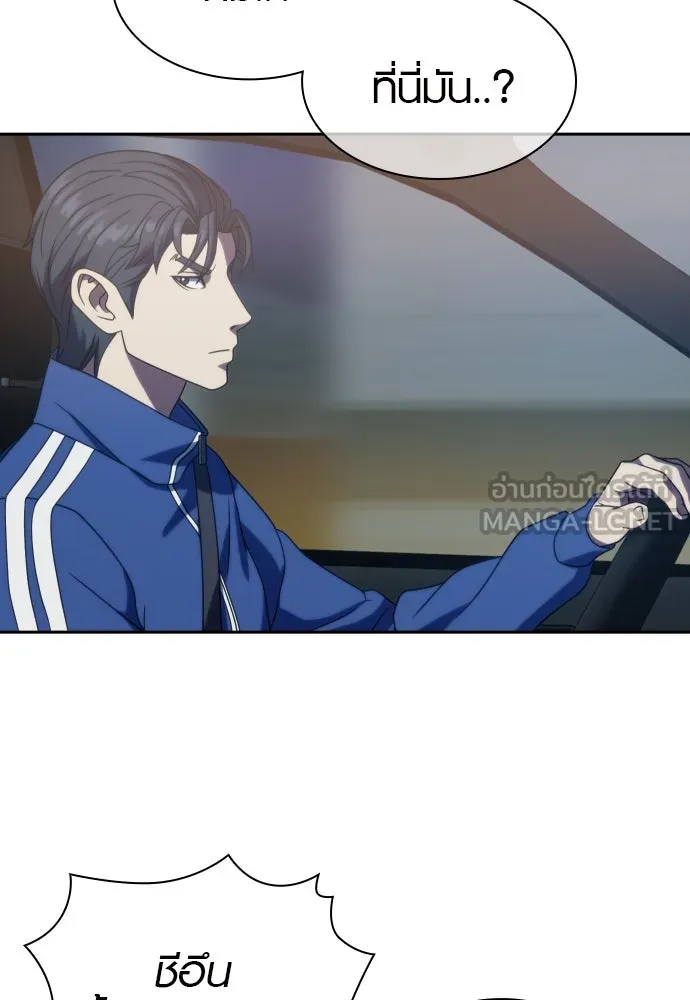 นักรบแช่แข็ง ตอนที่ 25 รูปที่ 39