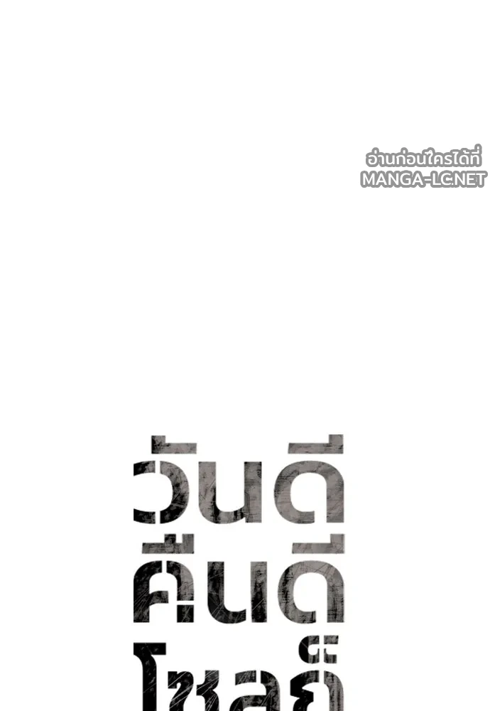 Manga-lc-com อ่านมังงะ อ่านการ์ตูน ออนไลน์ ฟรี วันดีคืนดี โซลก็ ตอนที่ 1 2 3 4 5 6 7 8 9 10 11 12 13 14 ฟรี ไม่มีโฆษณา Manga-lc - อ่าน มังงะ อ่าน การ์ตูน ออนไลน์ อ่านมังงะ ฟรี