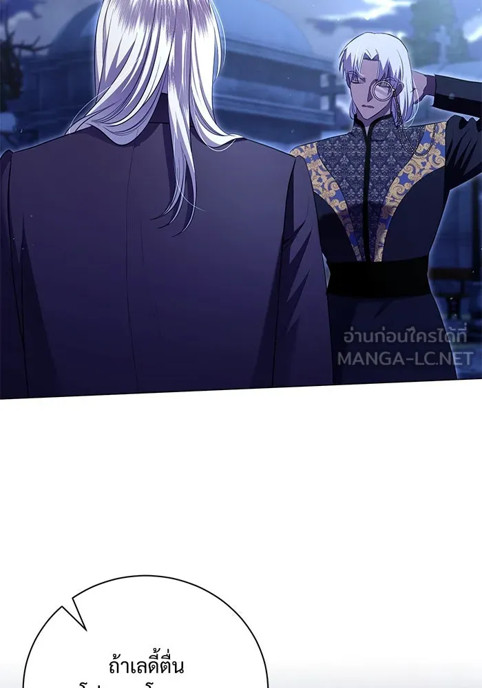 แด่ชู้รักของสามี ตอนที่ 12 รูปที่ 45