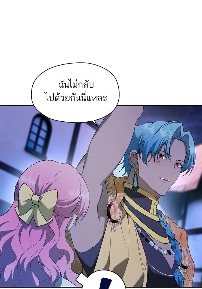 หวานใจสุดโหดโหมดเชื่อง ตอนที่ 68 รูปที่ 29