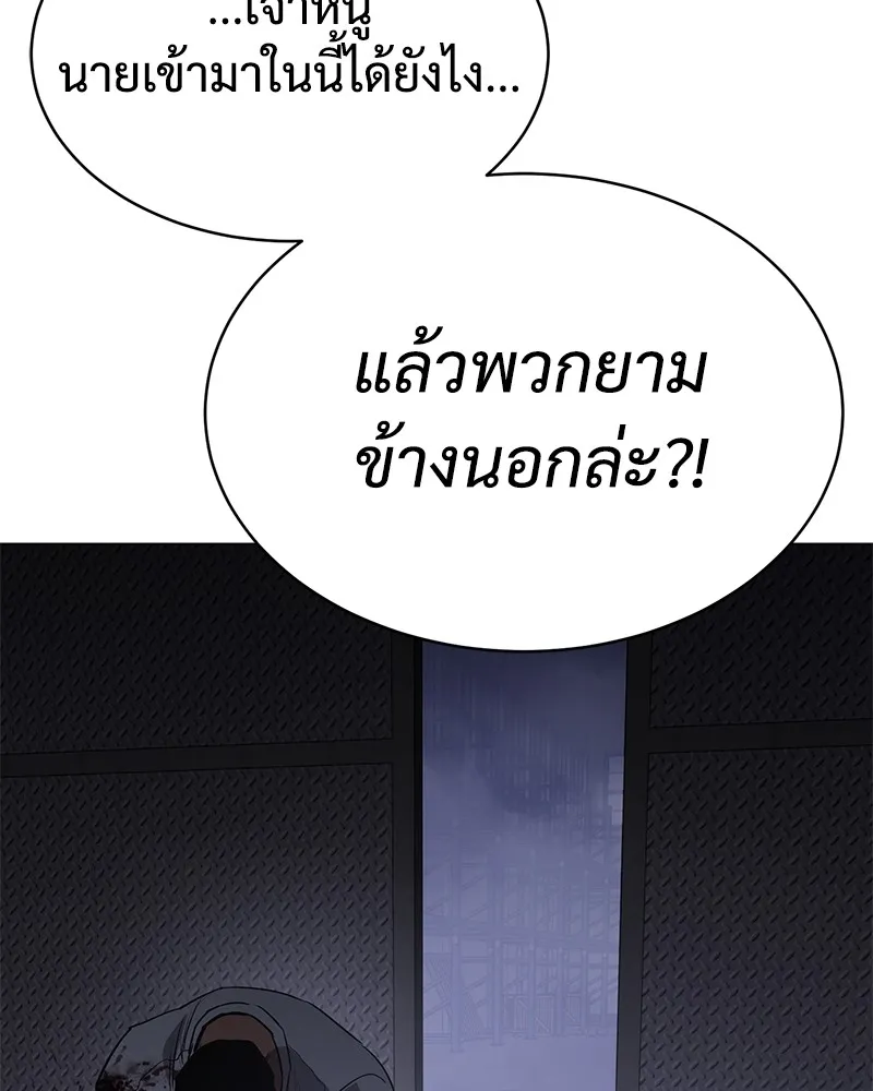 แบคXX ตอนที่ 23 รูปที่ 193