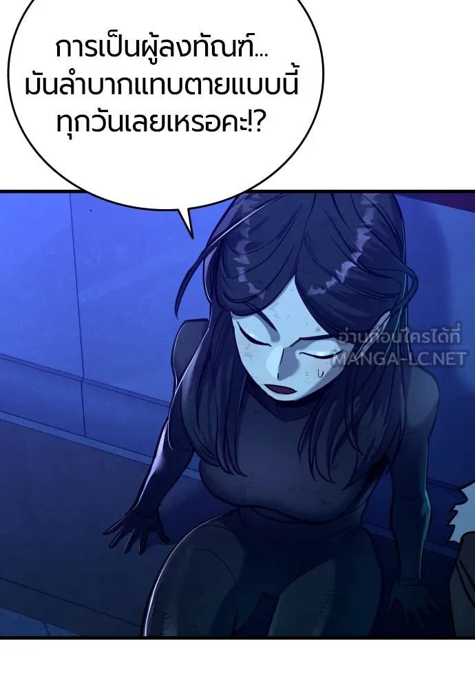 มือพิพากษา ตอนที่ 32 รูปที่ 132