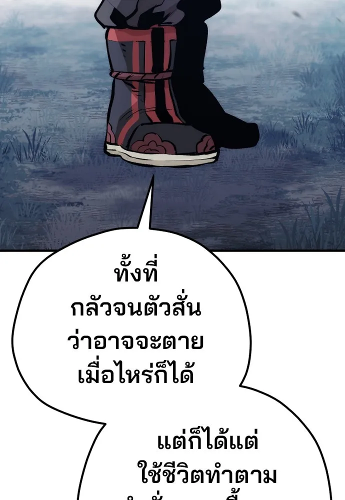 เส้นทางสู่เทพมาร ตอนที่ 103 รูปที่ 188