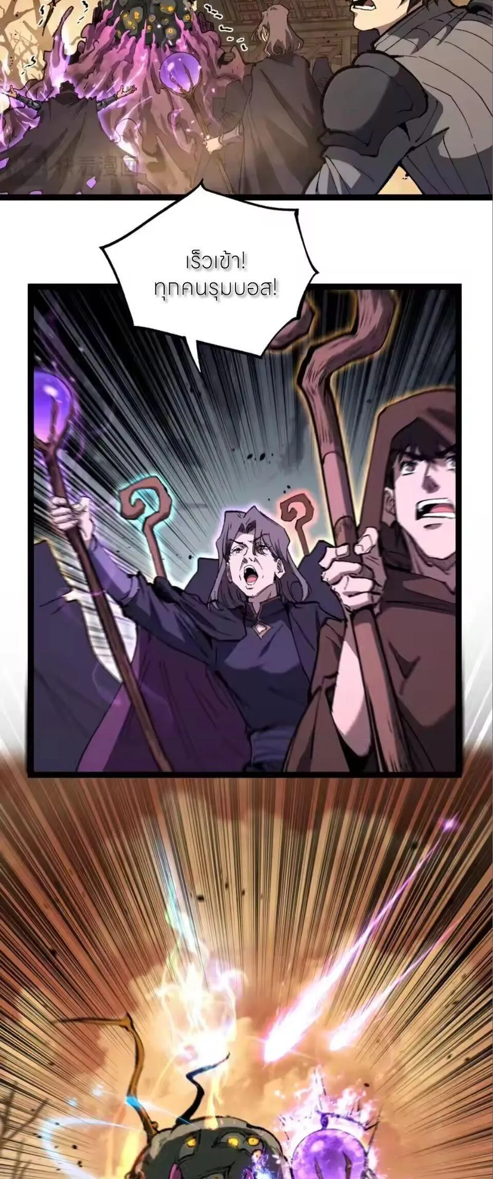 God-level Assassin_ I Am the Shadow น_กฆ_าระด_บเทพ ข_าค_อเงาม_ด ตอนที่ ตอนที่ 97 รูปที่ 3