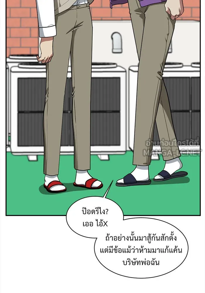 ช่วยเปลี่ยนฉันที ตอนที่ 47. แบซอนจู 13 รูปที่ 144