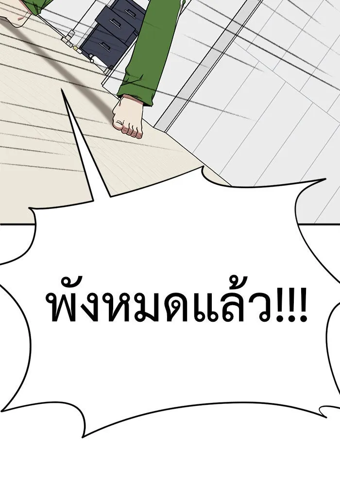 ช่วยเปลี่ยนฉันที ตอนที่ 71. ยอมินซอ 21 รูปที่ 14