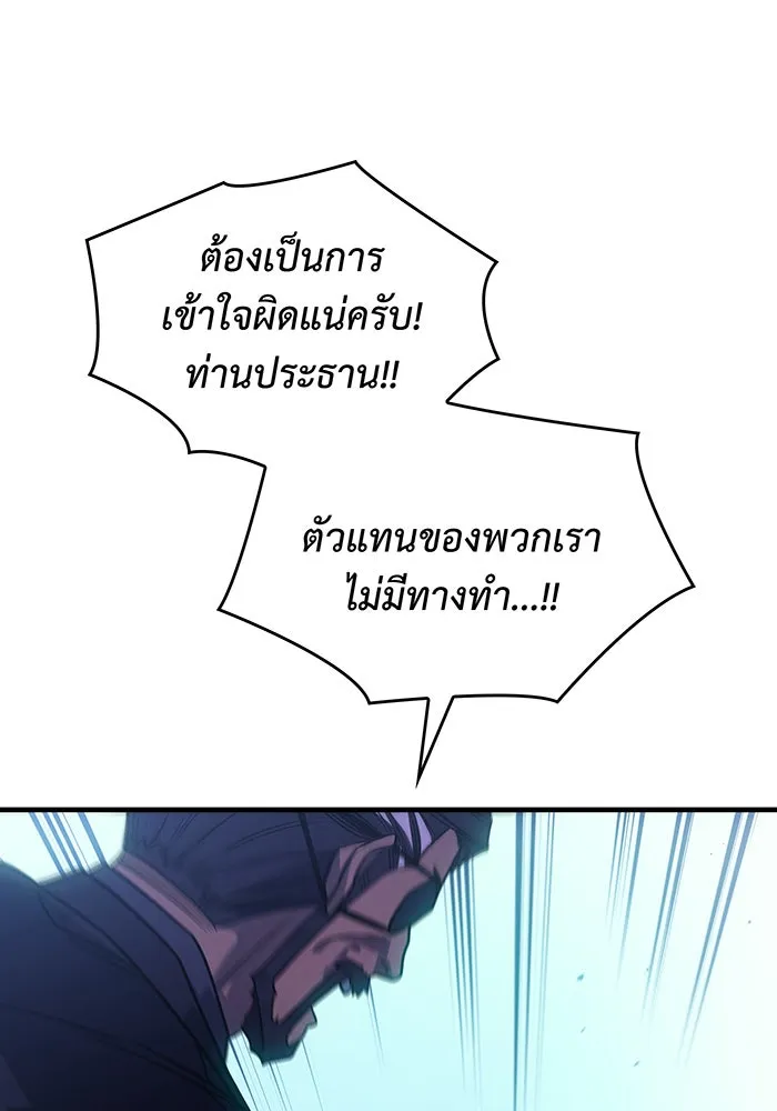 เกิดใหม่พร้อมพลังแห่งราชัน ตอนที่ 51 รูปที่ 85